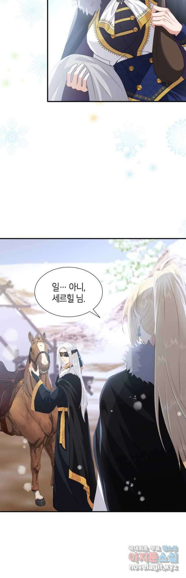 메리지 앤 소드 91화 10