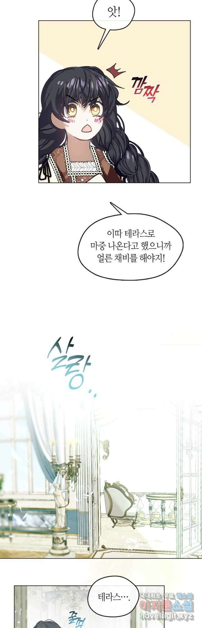 가족들이 나한테 집착한다 외전 2화 6