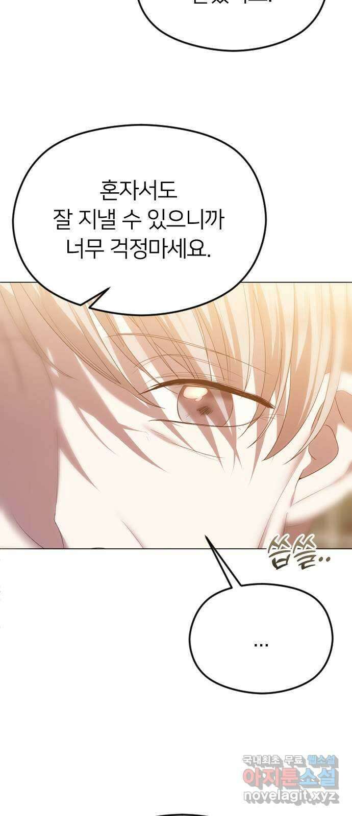 엔딩, 바꿔보려합니다 52화 _저 녀석이야? 나야? 8