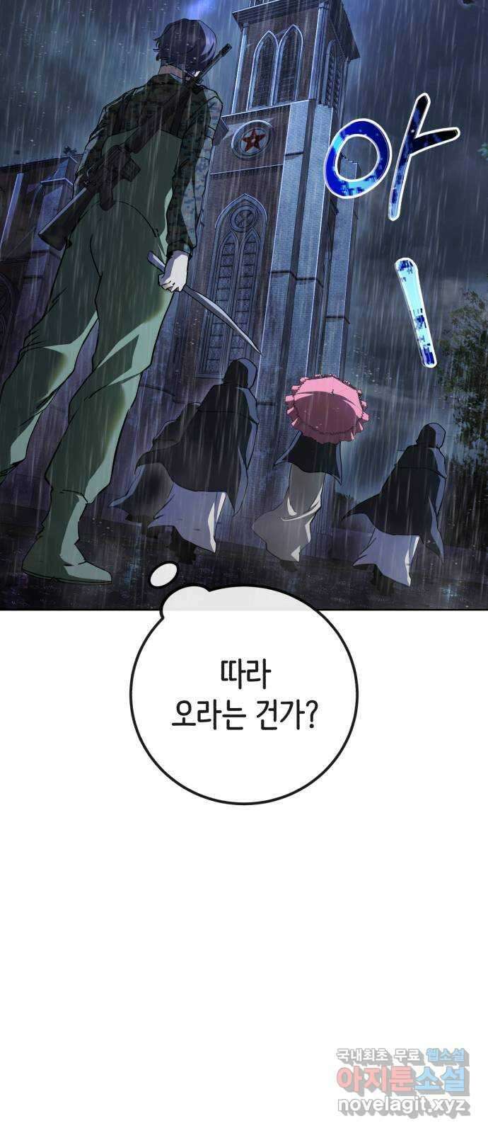 따개비 76화 2