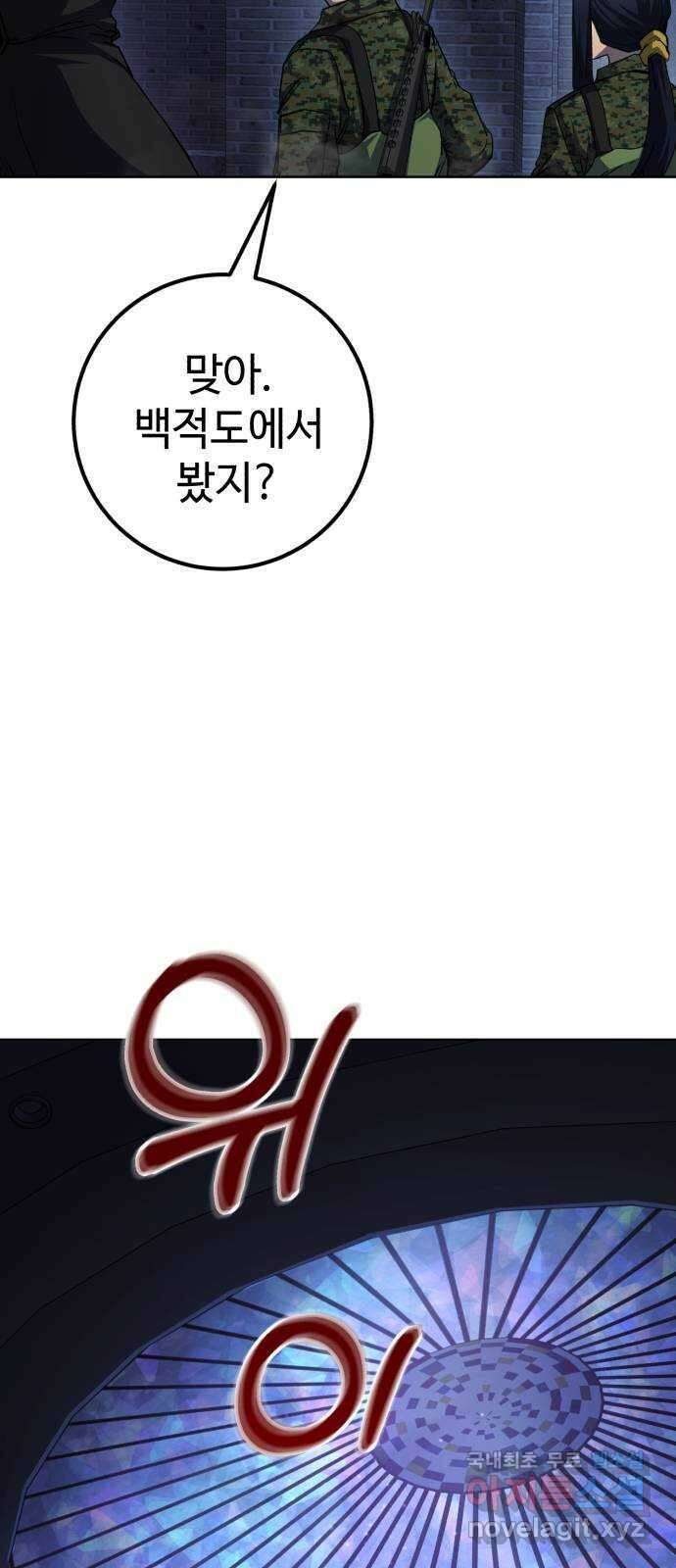 따개비 76화 8