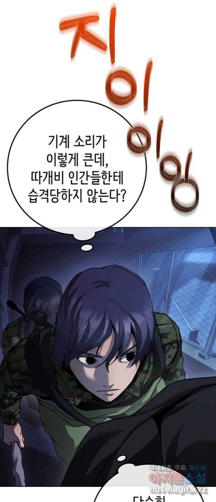 따개비 76화 10