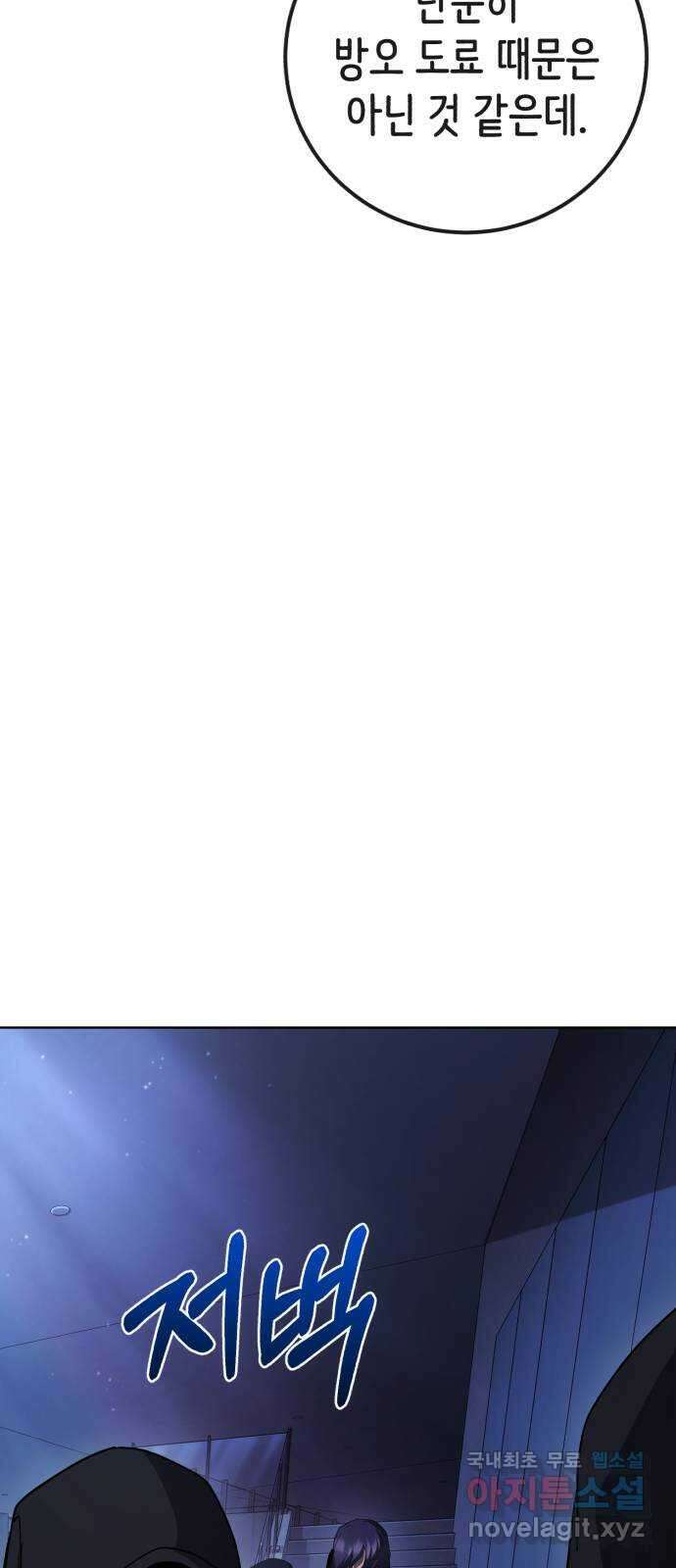 따개비 76화 11