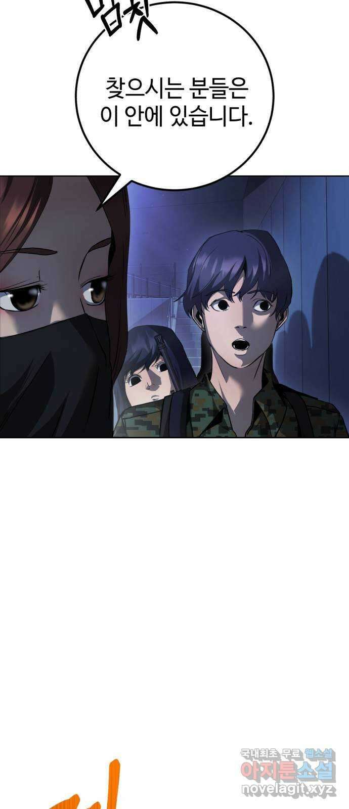 따개비 76화 13