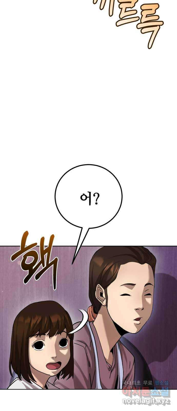 따개비 76화 17