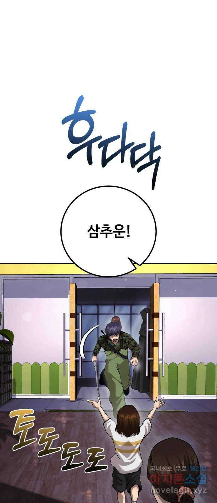 따개비 76화 18