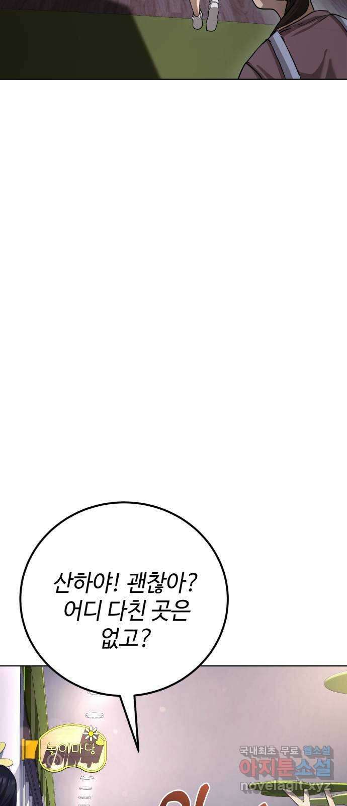 따개비 76화 19