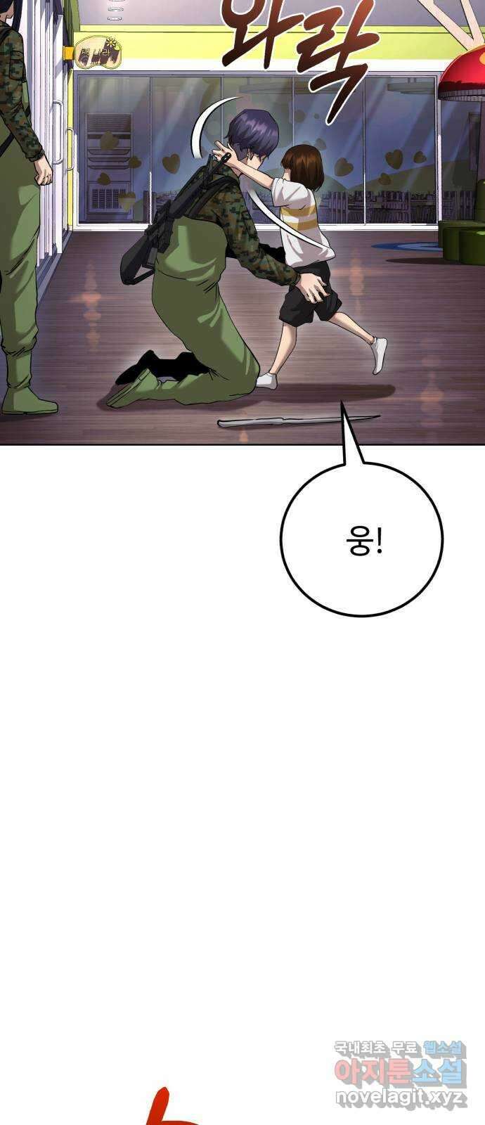 따개비 76화 20