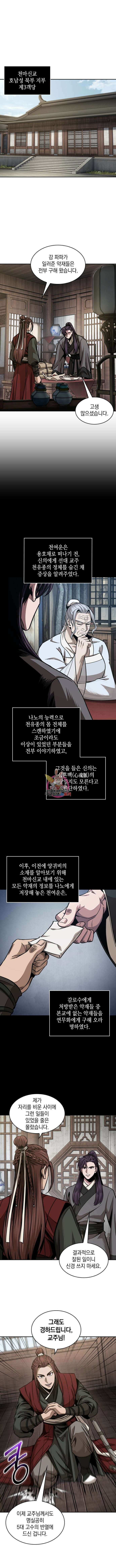나노마신 179화 1