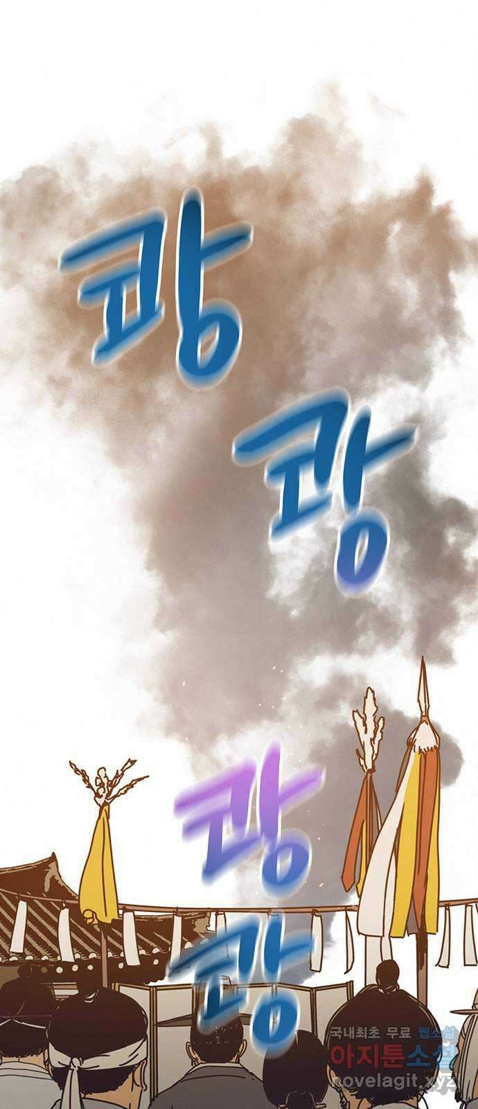 서울밤피어 34화 1