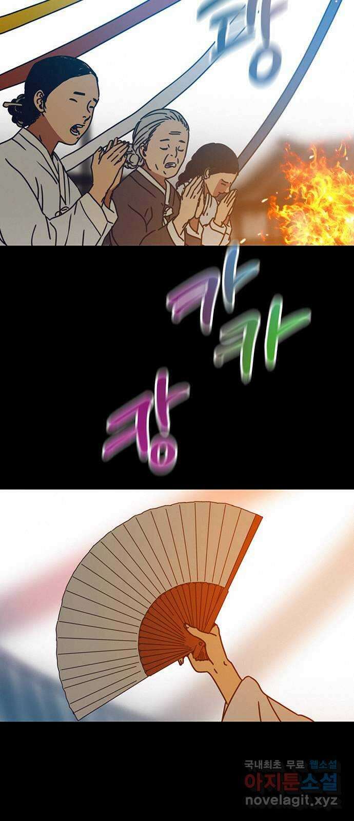 서울밤피어 34화 3