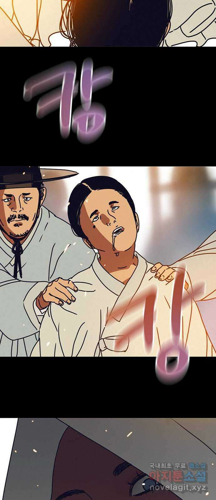 서울밤피어 34화 5