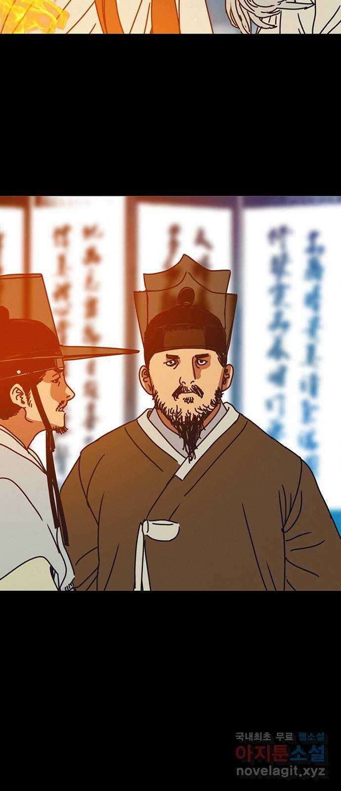 서울밤피어 34화 7