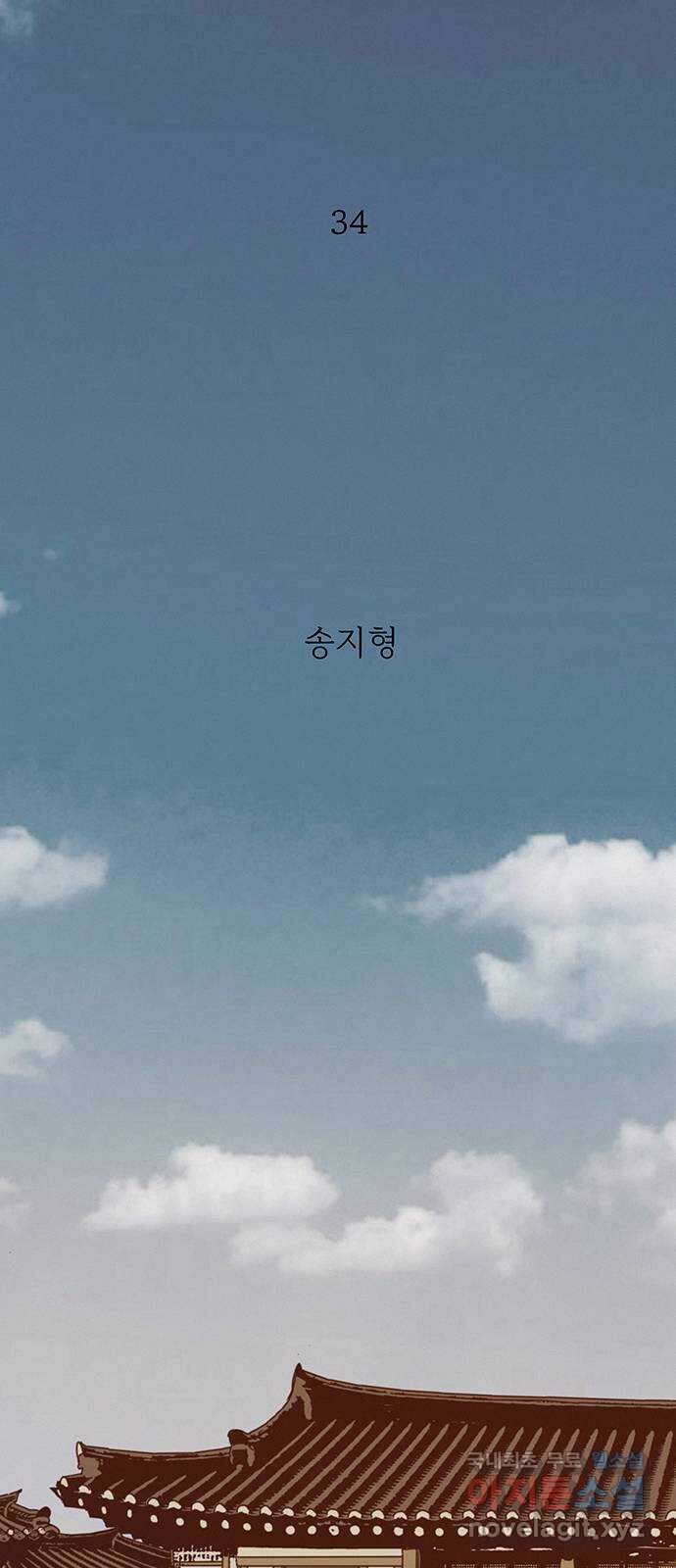 서울밤피어 34화 9