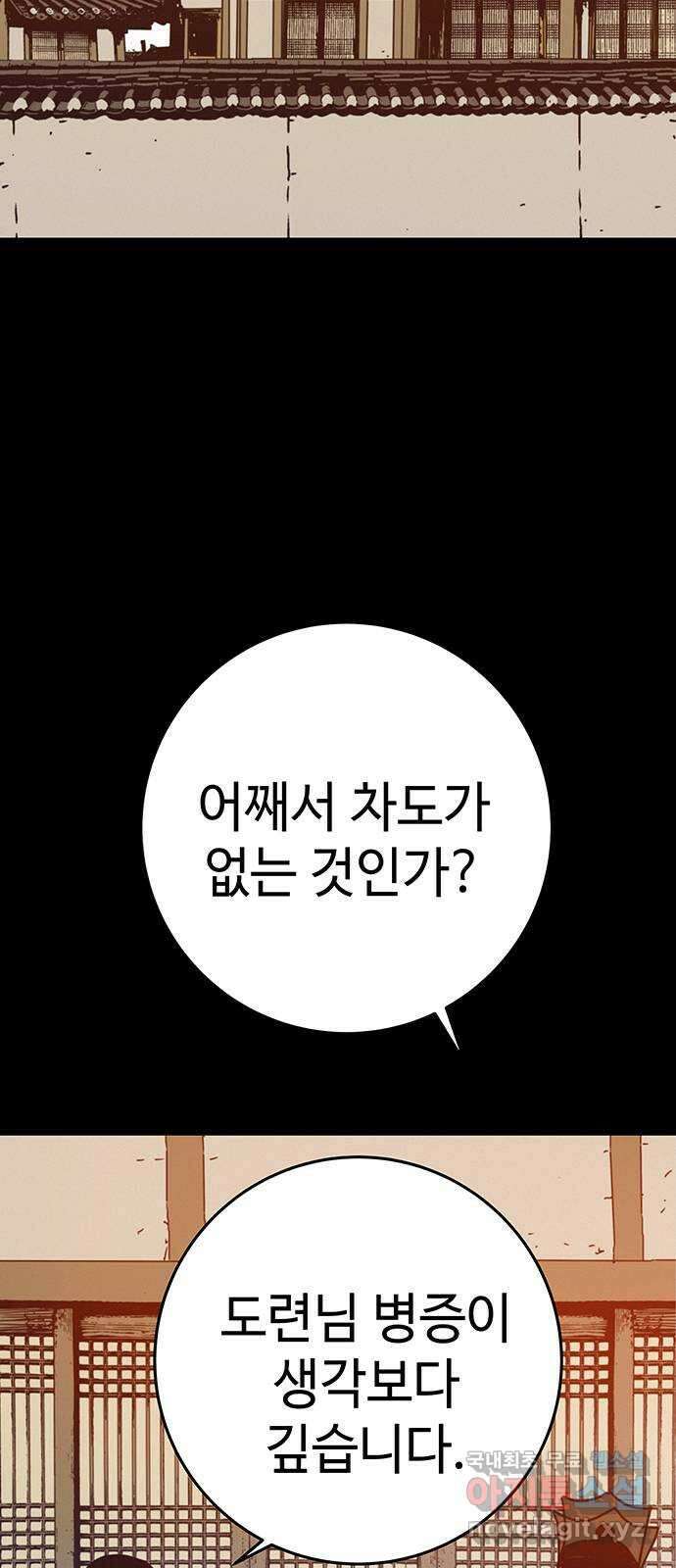 서울밤피어 34화 10