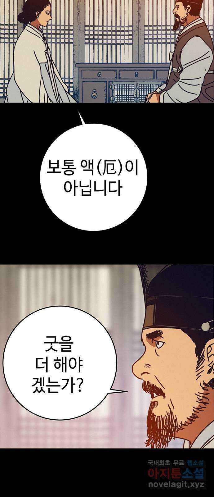 서울밤피어 34화 11