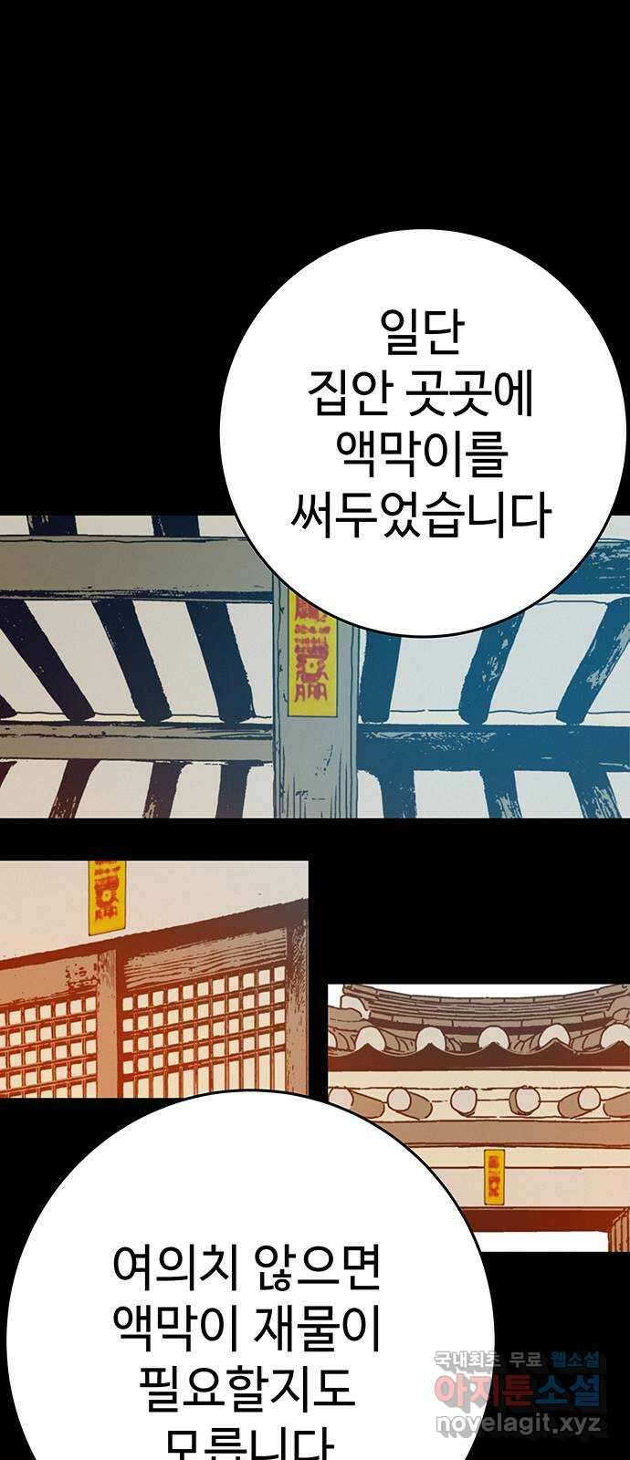 서울밤피어 34화 12