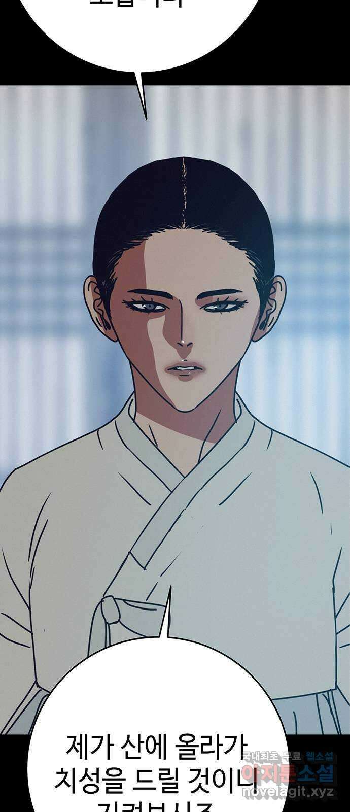 서울밤피어 34화 13