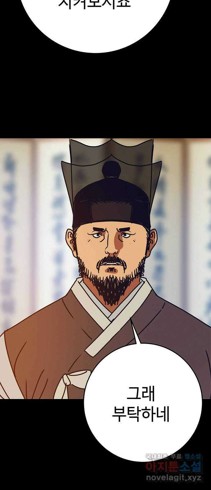 서울밤피어 34화 14