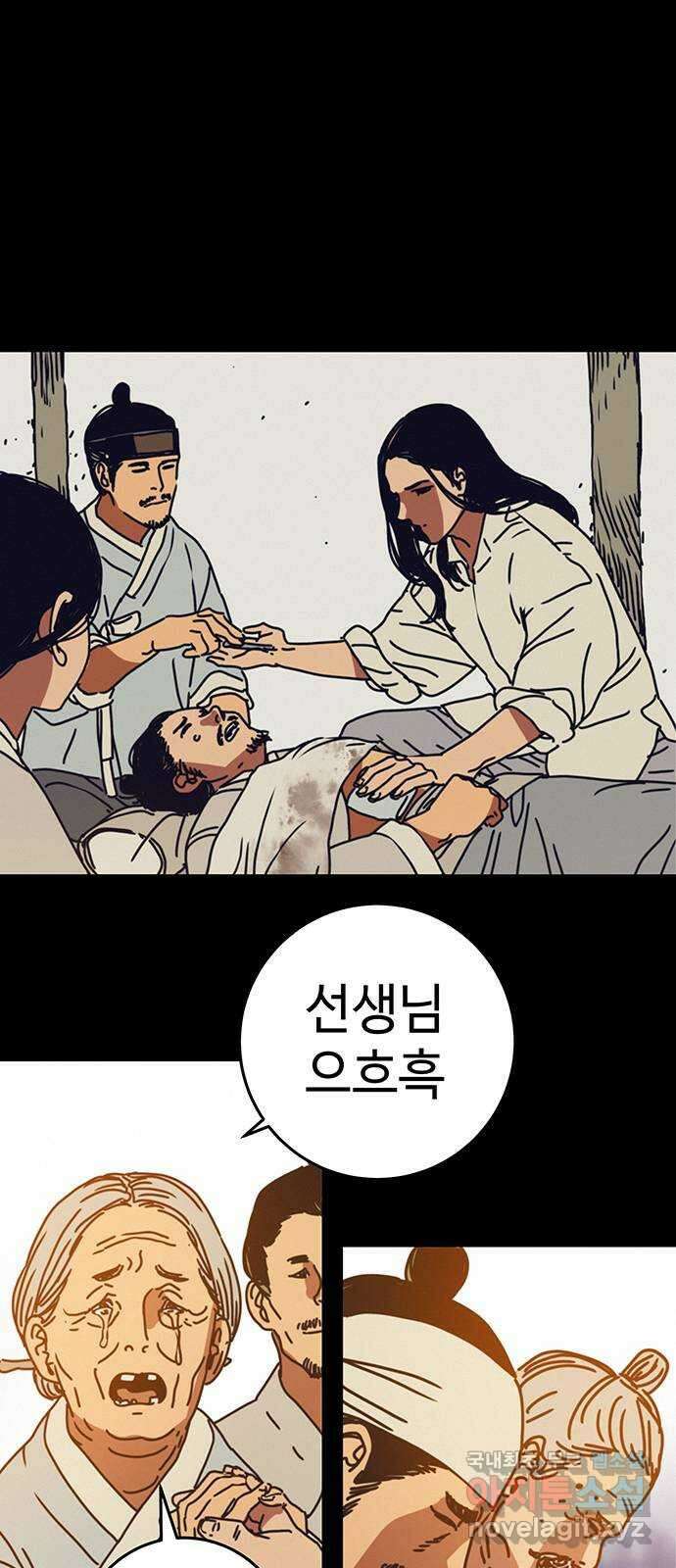 서울밤피어 34화 16
