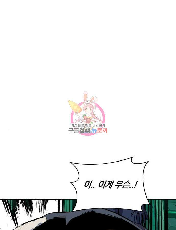 분신으로 자동사냥 64화 1