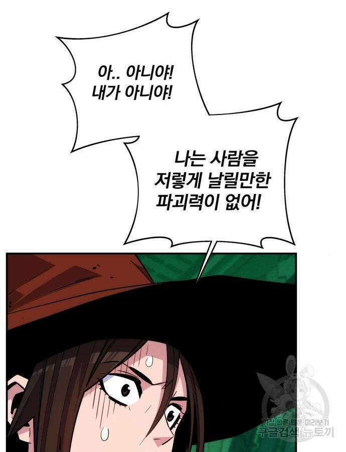 분신으로 자동사냥 64화 3