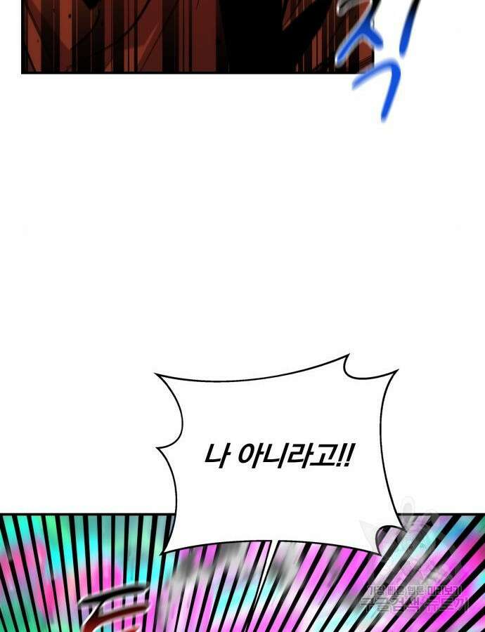 분신으로 자동사냥 64화 7