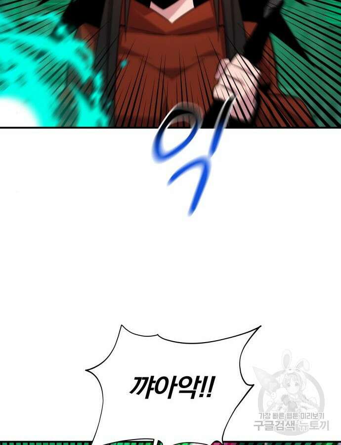 분신으로 자동사냥 64화 15