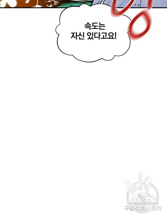 분신으로 자동사냥 64화 17