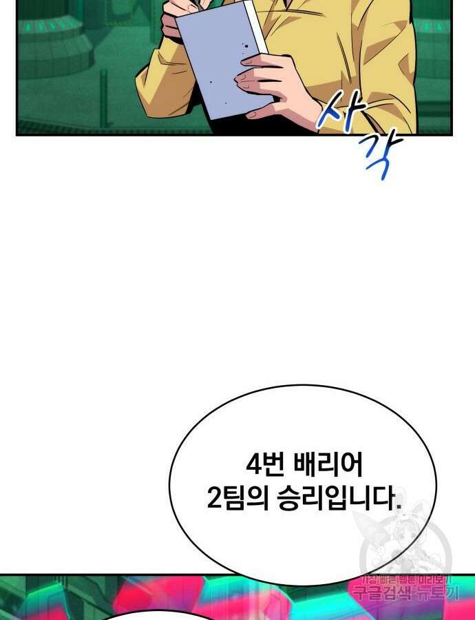 분신으로 자동사냥 64화 21