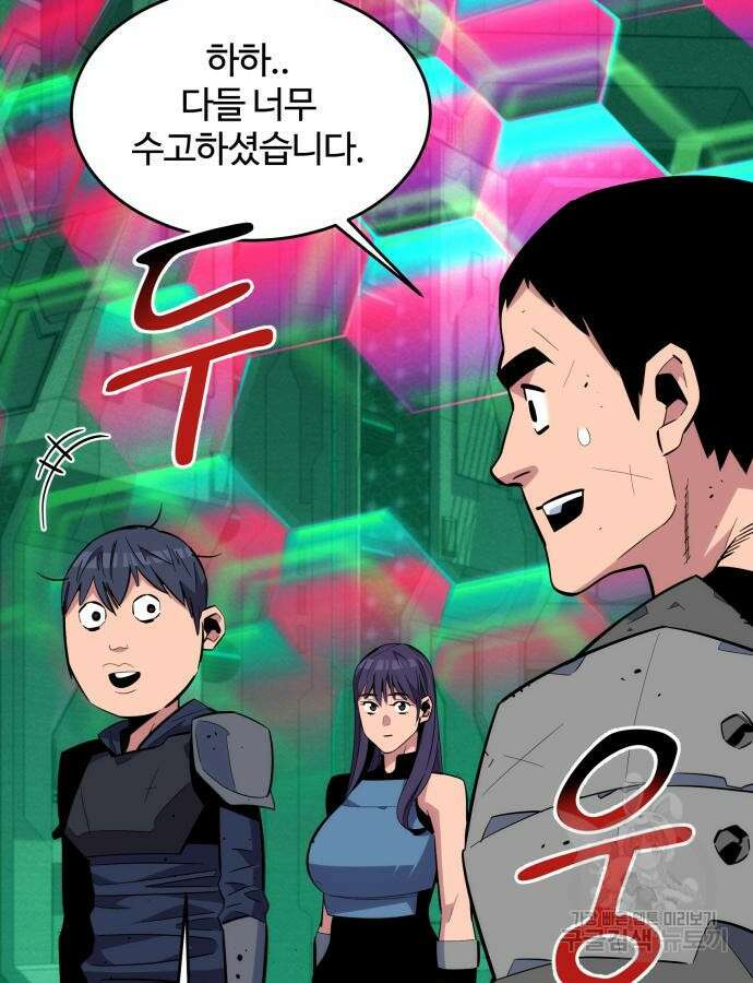 분신으로 자동사냥 64화 22