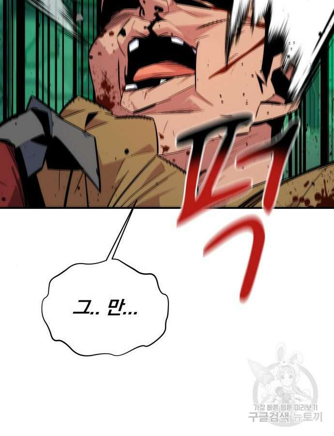 분신으로 자동사냥 64화 29
