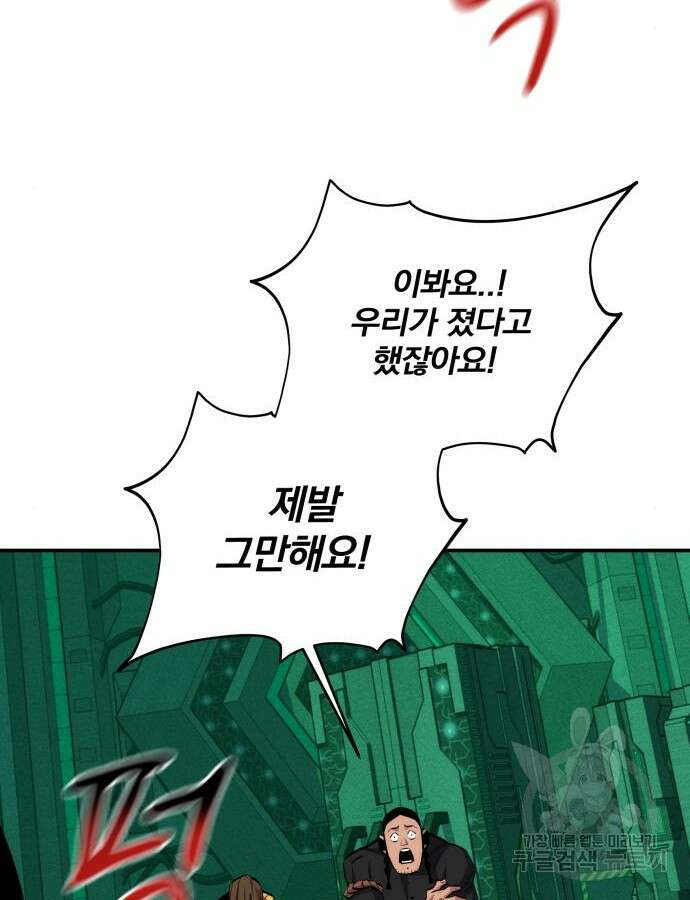 분신으로 자동사냥 64화 31