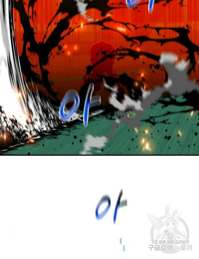 분신으로 자동사냥 66화 2