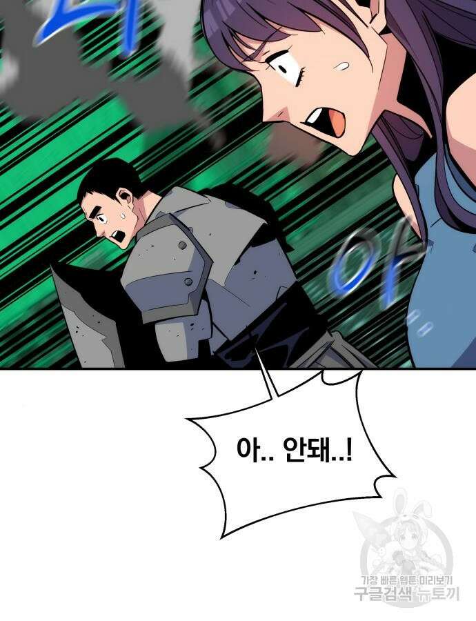 분신으로 자동사냥 66화 10