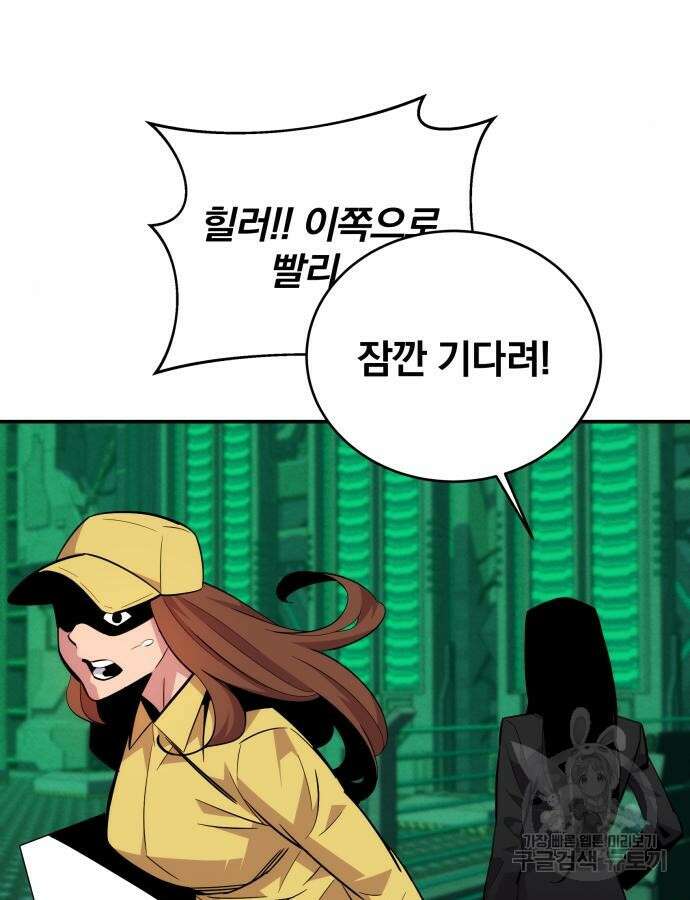 분신으로 자동사냥 66화 11