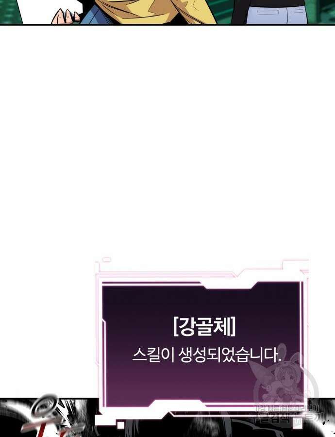 분신으로 자동사냥 66화 12