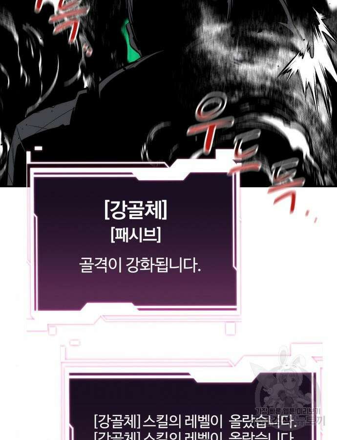 분신으로 자동사냥 66화 13
