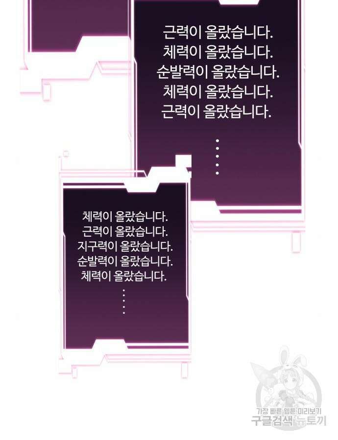 분신으로 자동사냥 66화 15