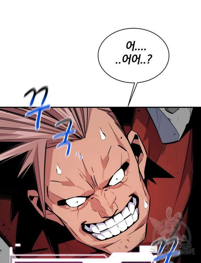 분신으로 자동사냥 66화 16