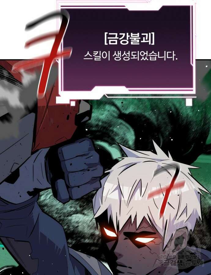 분신으로 자동사냥 66화 18