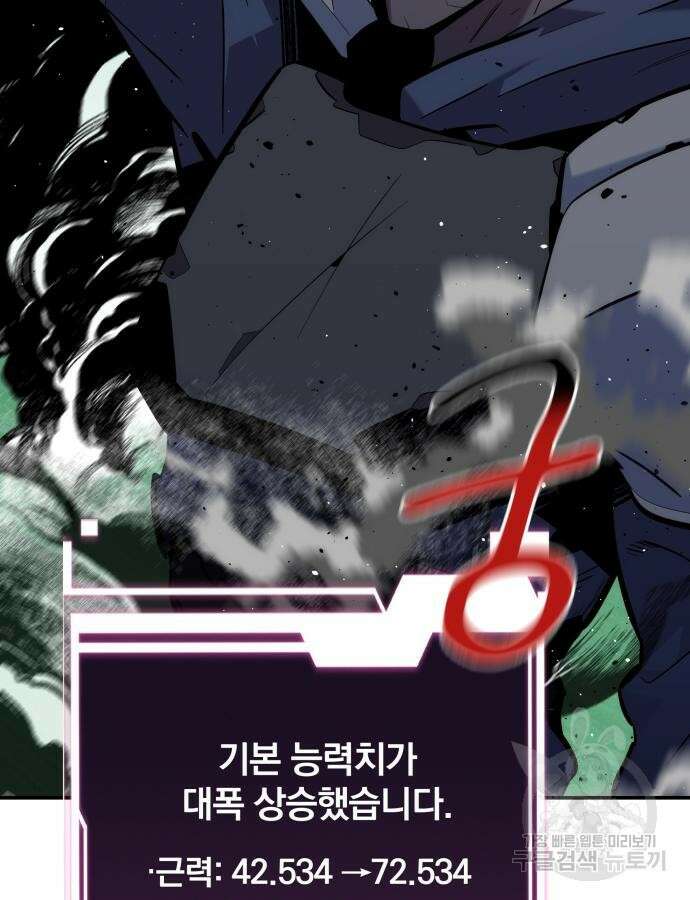 분신으로 자동사냥 66화 19