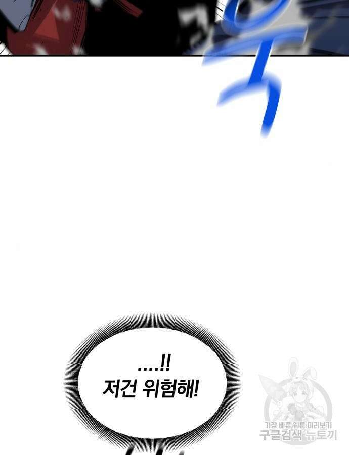 분신으로 자동사냥 66화 25