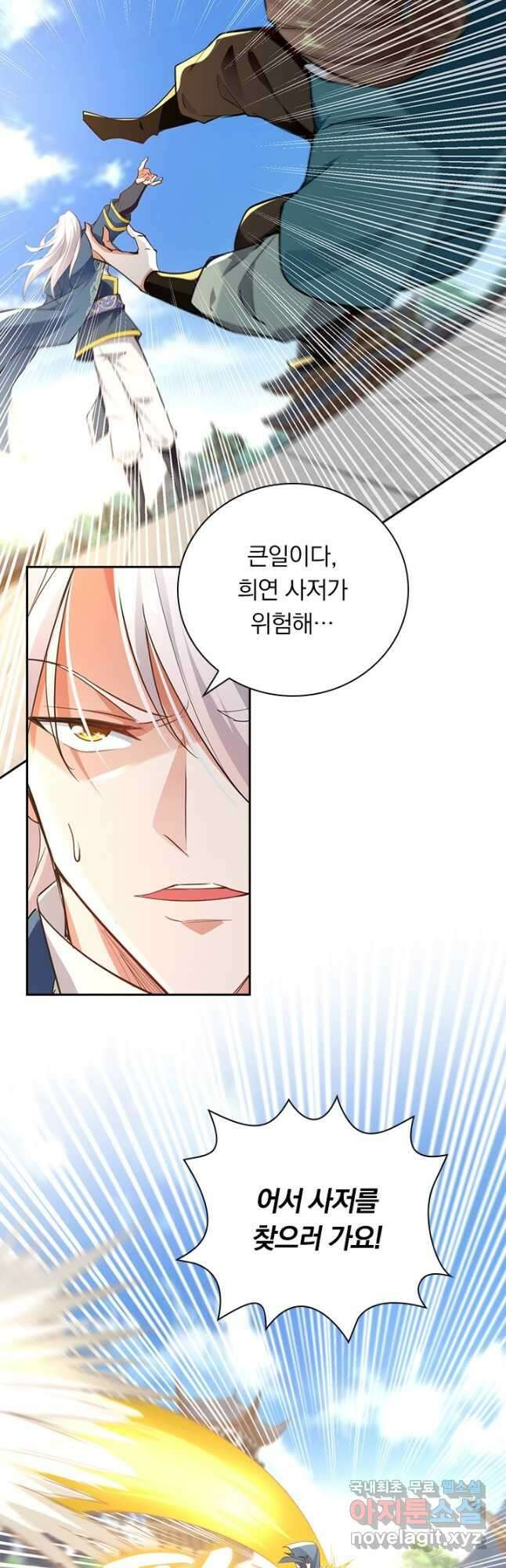 역천지존 174화 2