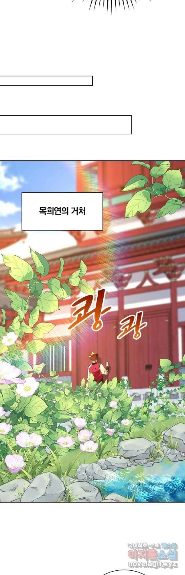 역천지존 174화 4