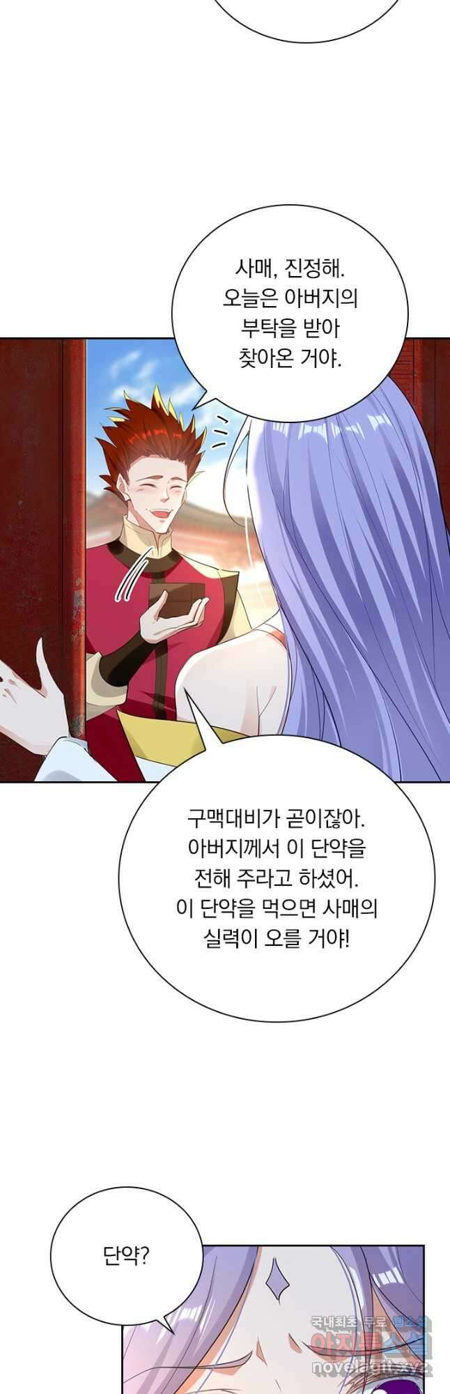역천지존 174화 7