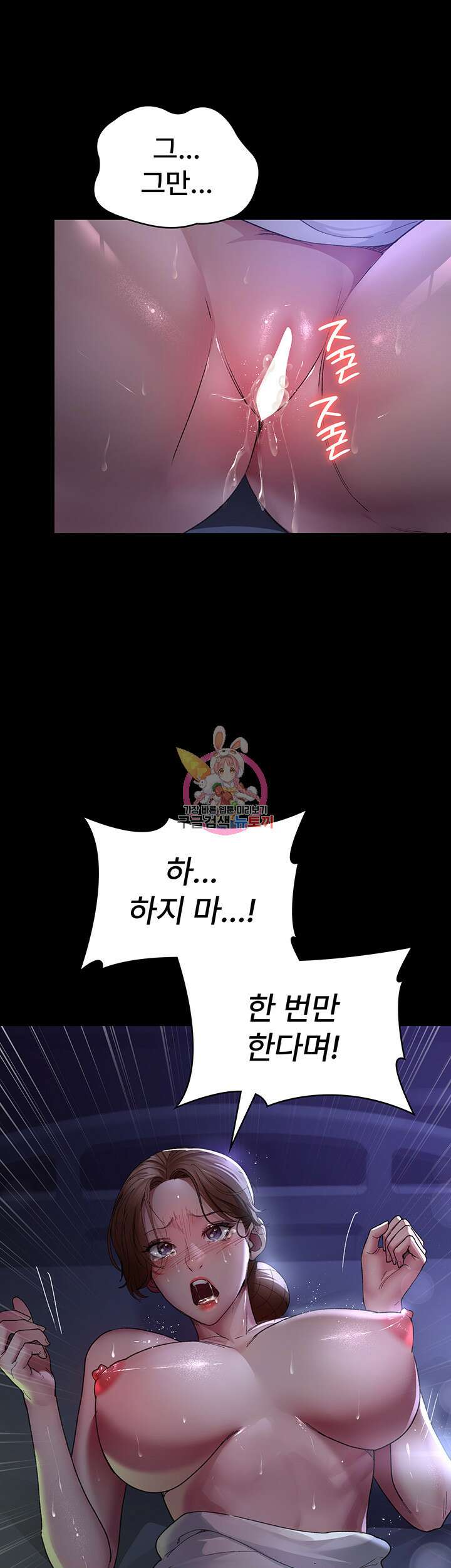 야간병원 25화 1