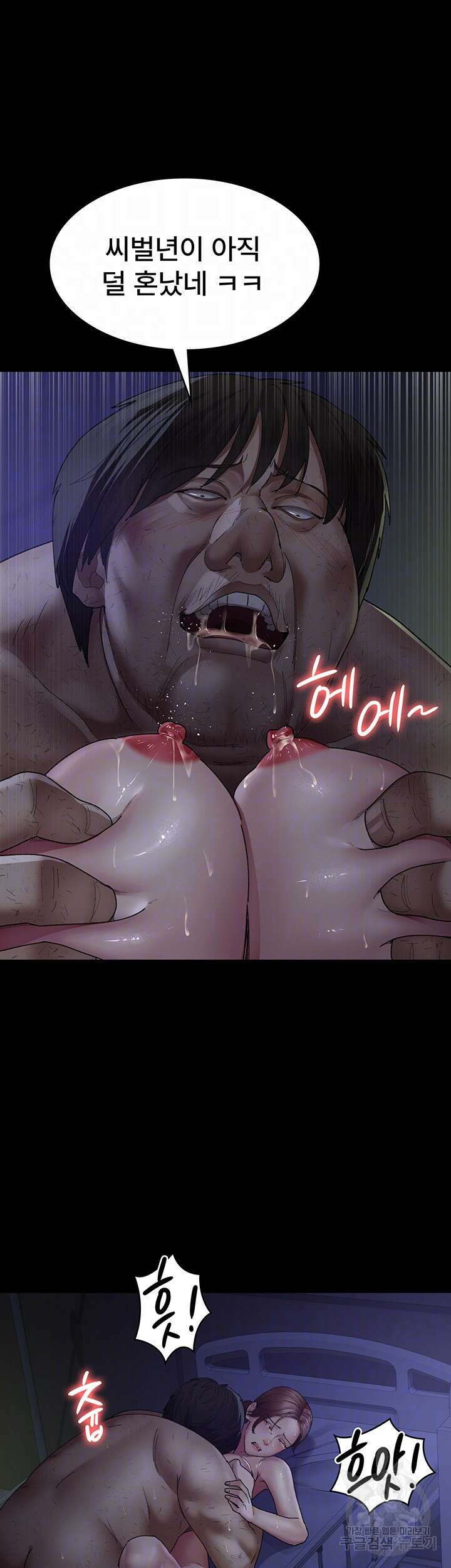 야간병원 25화 11