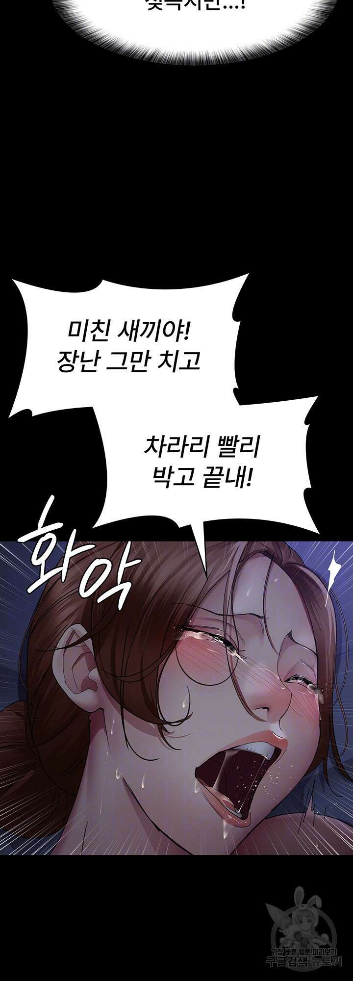 야간병원 25화 13
