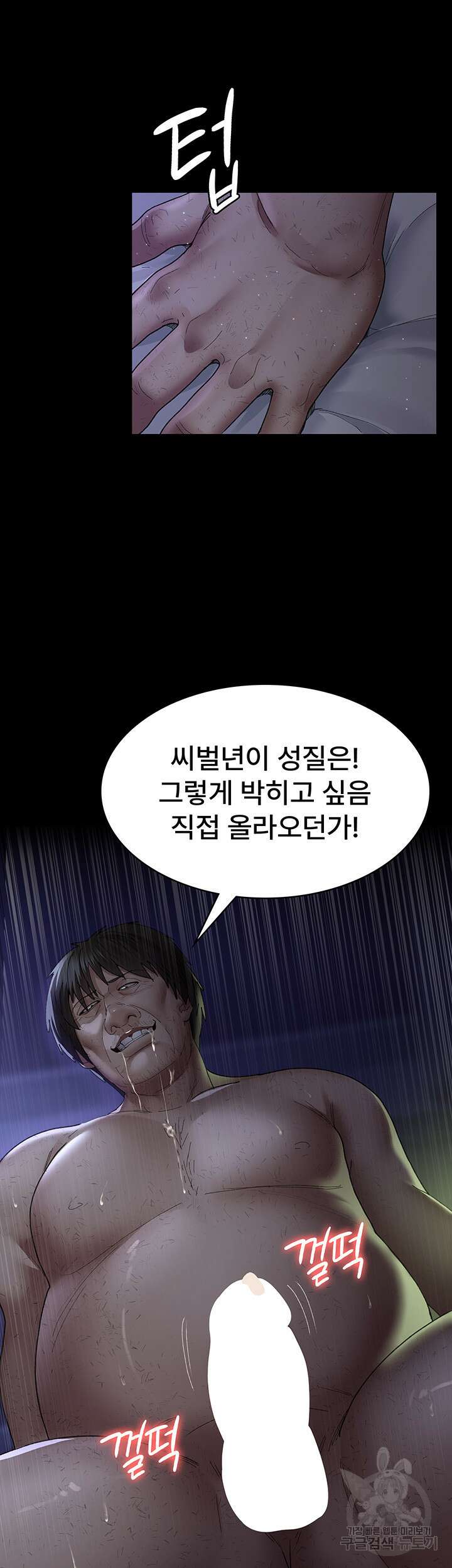 야간병원 25화 14